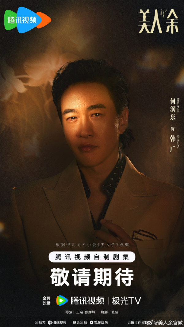 陸劇推薦2026｜30部必睇古裝仙俠/甜寵/現代愛情劇！慕胥辭/折月亮/玫瑰叢生/閃耀如她