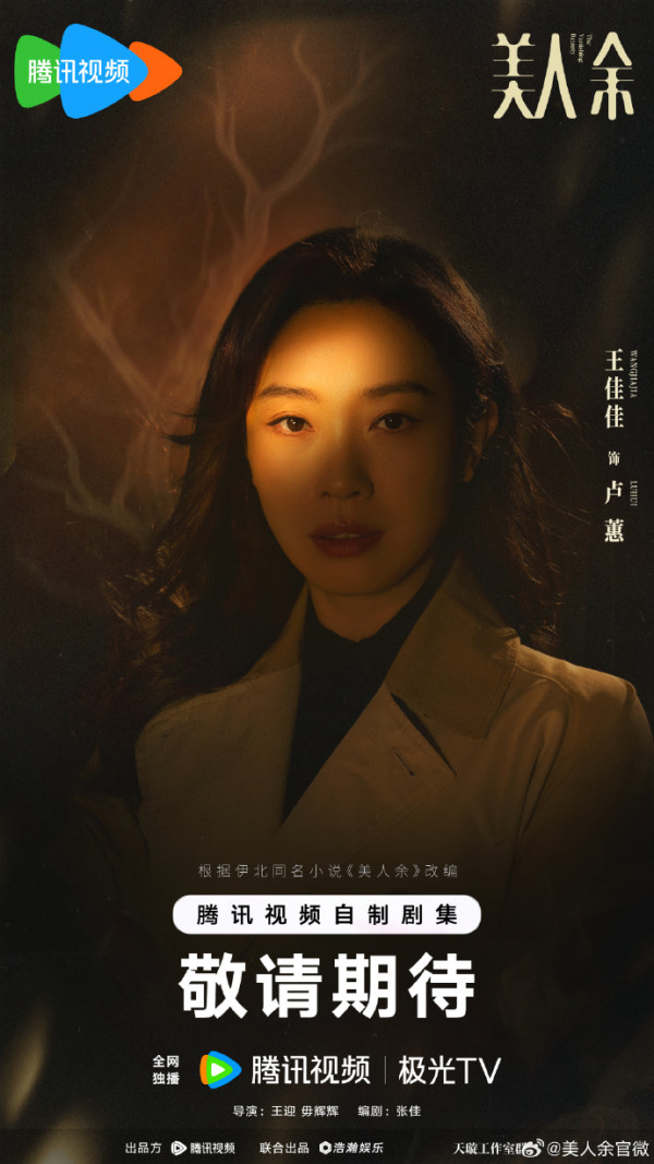 陸劇推薦2026｜30部必睇古裝仙俠/甜寵/現代愛情劇！慕胥辭/折月亮/玫瑰叢生/閃耀如她