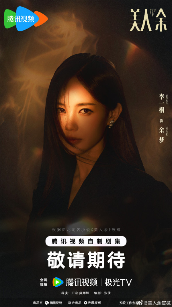 陸劇推薦2026｜30部必睇古裝仙俠/甜寵/現代愛情劇！慕胥辭/折月亮/玫瑰叢生/閃耀如她