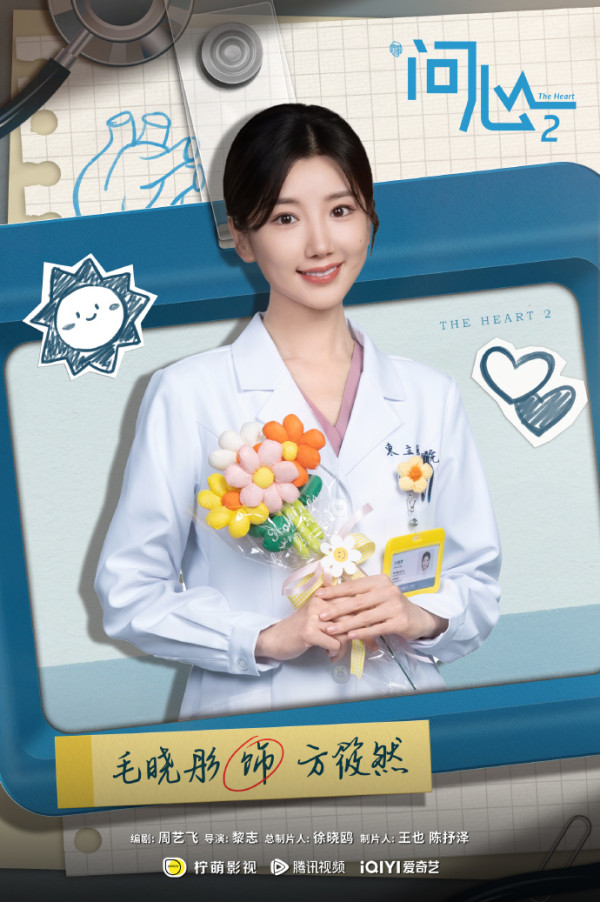 陸劇推薦2026｜30部必睇古裝仙俠/甜寵/現代愛情劇！慕胥辭/折月亮/玫瑰叢生/閃耀如她