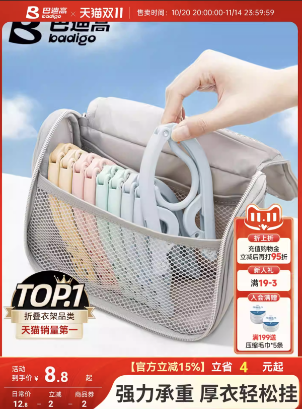 折疊衣架。圖片來源:淘寶@巴迪高旗舰店 折疊衣架。圖片來源:淘寶@巴迪高旗舰店
