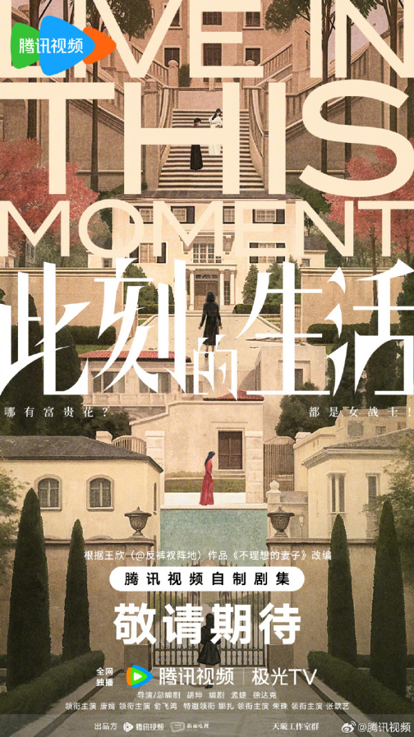 陸劇推薦2026｜30部必睇古裝仙俠/甜寵/現代愛情劇！慕胥辭/折月亮/玫瑰叢生/閃耀如她