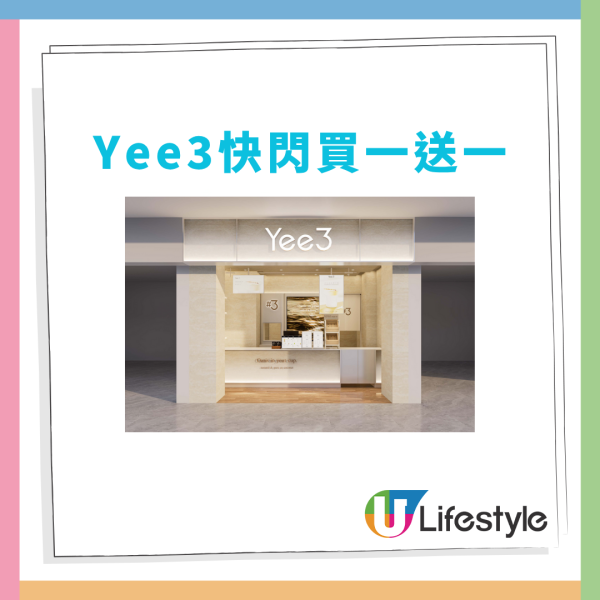 人氣椰飲Yee3快閃買一送一！生椰抹茶/海鹽芝士/開心果椰子糖 (即睇指定分店+口味)