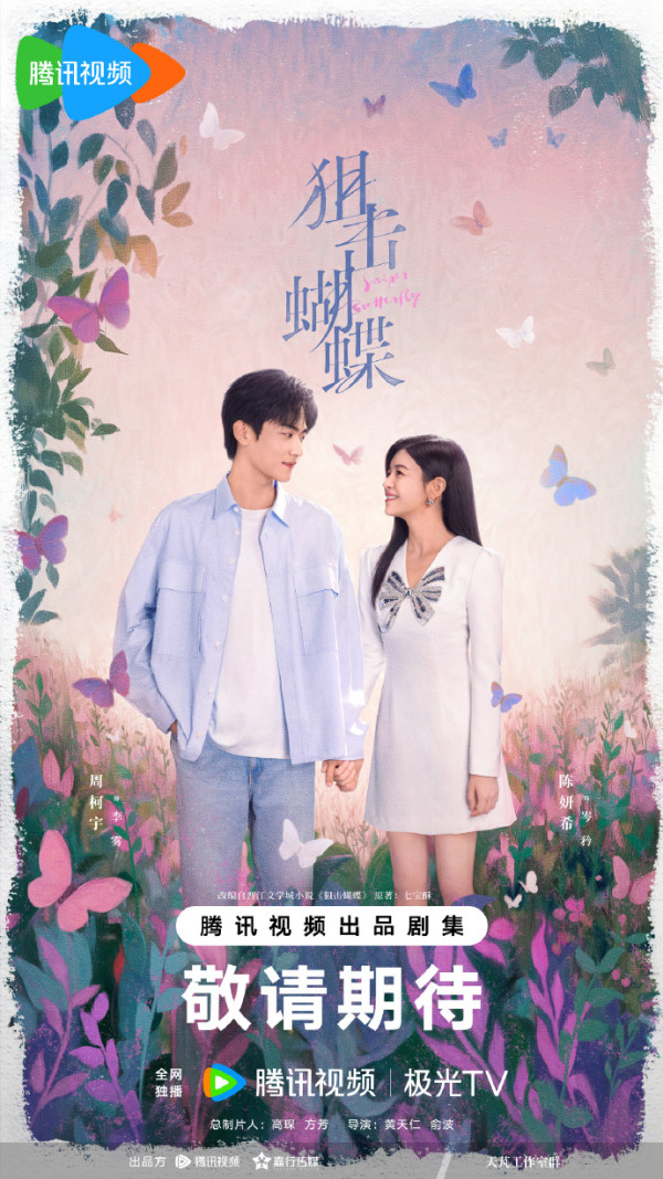 陸劇推薦2026｜30部必睇古裝仙俠/甜寵/現代愛情劇！慕胥辭/折月亮/玫瑰叢生/閃耀如她