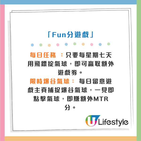 MTR Mobile攻略｜打工仔必睇！買都會票激賺5300分 4大秘技曝光 $1=5分極速換免費車程/現金券