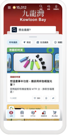 MTR Mobile攻略｜打工仔必睇！買都會票激賺5300分 4大秘技曝光 $1=5分極速換免費車程/現金券