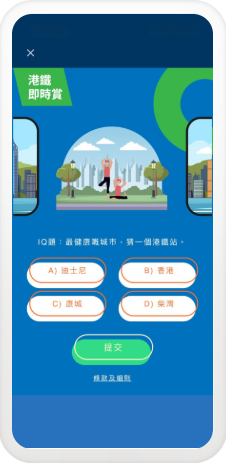 MTR Mobile攻略｜打工仔必睇！買都會票激賺5300分 4大秘技曝光 $1=5分極速換免費車程/現金券