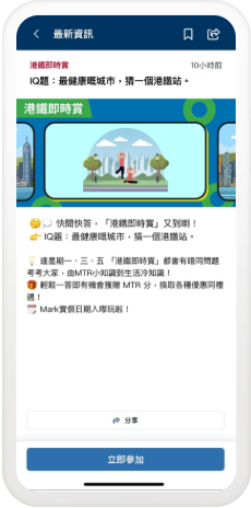 MTR Mobile攻略｜打工仔必睇！買都會票激賺5300分 4大秘技曝光 $1=5分極速換免費車程/現金券