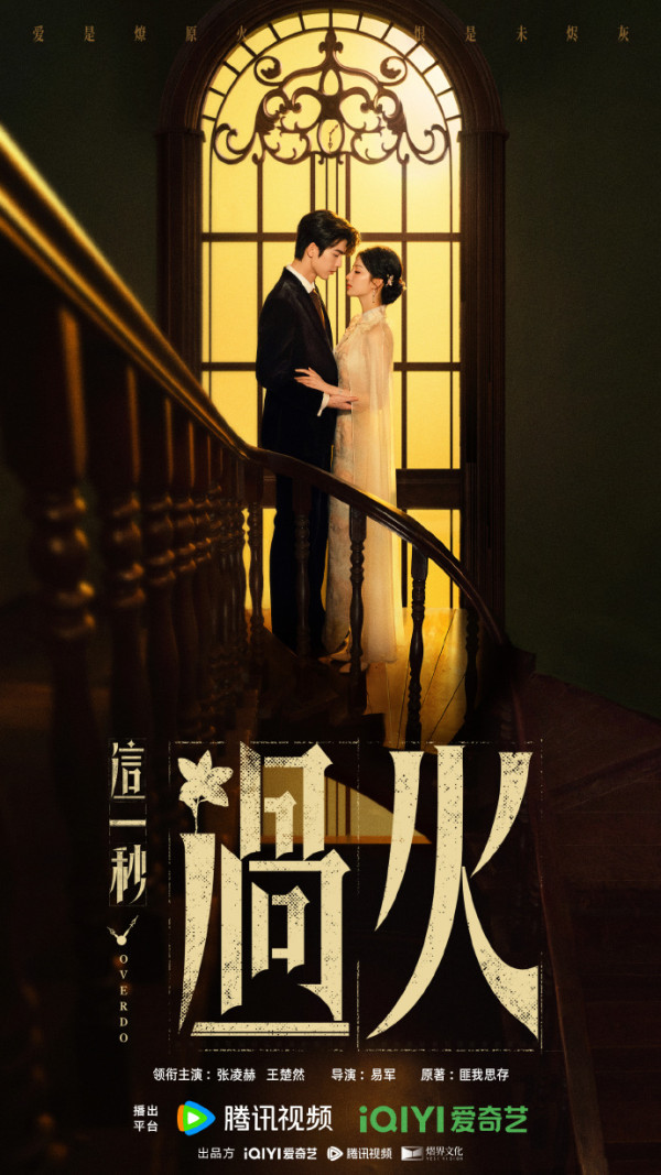 陸劇推薦2026｜30部必睇古裝仙俠/甜寵/現代愛情劇！慕胥辭/折月亮/玫瑰叢生/閃耀如她