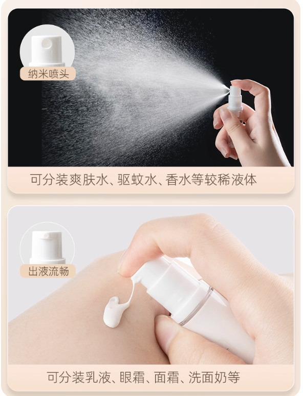 護膚品/化妝品分裝瓶。圖片來源:淘寶@初舍旗舰店 護膚品/化妝品分裝瓶。圖片來源:淘寶@初舍旗舰店