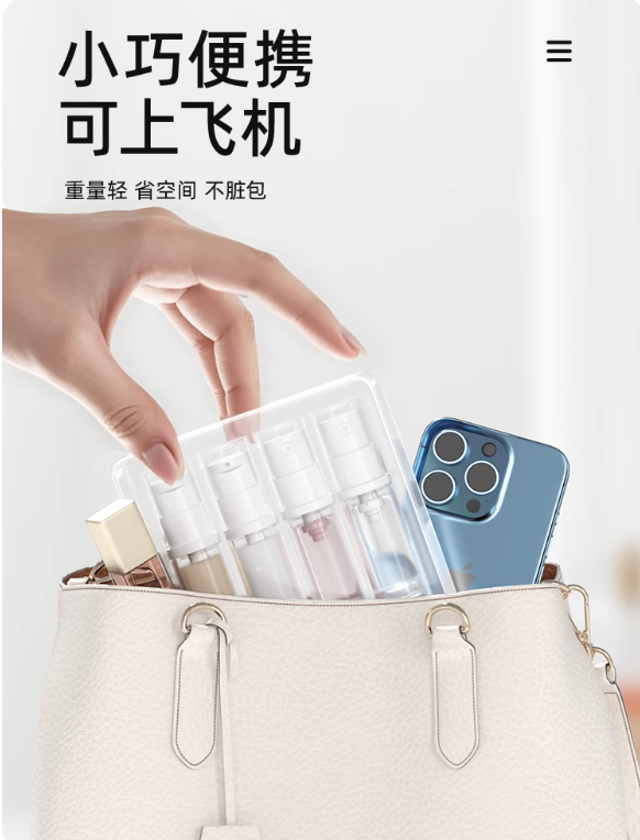 護膚品/化妝品分裝瓶。圖片來源:淘寶@初舍旗舰店 護膚品/化妝品分裝瓶。圖片來源:淘寶@初舍旗舰店