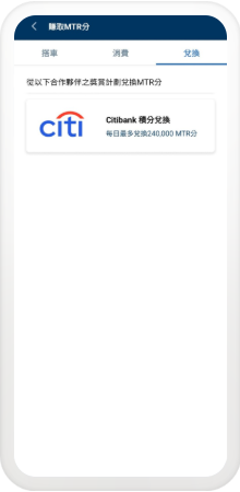 MTR Mobile攻略｜打工仔必睇！買都會票激賺5300分 4大秘技曝光 $1=5分極速換免費車程/現金券