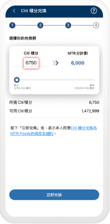 MTR Mobile攻略｜打工仔必睇！買都會票激賺5300分 4大秘技曝光 $1=5分極速換免費車程/現金券