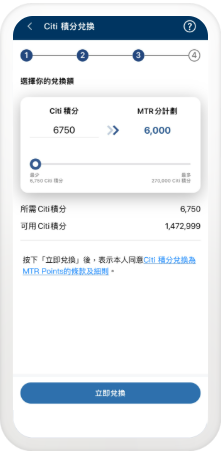 MTR Mobile攻略｜打工仔必睇！買都會票激賺5300分 4大秘技曝光 $1=5分極速換免費車程/現金券