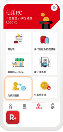 MTR Mobile攻略｜打工仔必睇！買都會票激賺5300分 4大秘技曝光 $1=5分極速換免費車程/現金券
