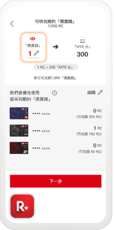 MTR Mobile攻略｜打工仔必睇！買都會票激賺5300分 4大秘技曝光 $1=5分極速換免費車程/現金券