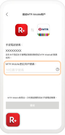 MTR Mobile攻略｜打工仔必睇！買都會票激賺5300分 4大秘技曝光 $1=5分極速換免費車程/現金券