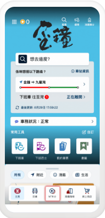 MTR Mobile攻略｜打工仔必睇！買都會票激賺5300分 4大秘技曝光 $1=5分極速換免費車程/現金券