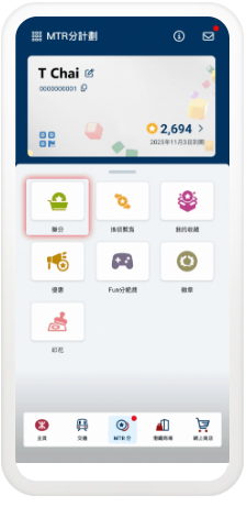 MTR Mobile攻略｜打工仔必睇！買都會票激賺5300分 4大秘技曝光 $1=5分極速換免費車程/現金券