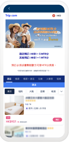 MTR Mobile攻略｜打工仔必睇！買都會票激賺5300分 4大秘技曝光 $1=5分極速換免費車程/現金券