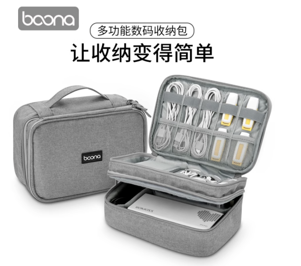 多功能數碼袋。圖片來源:淘寶@正诺电子产品专营店 多功能數碼袋。圖片來源:淘寶@正诺电子产品专营店