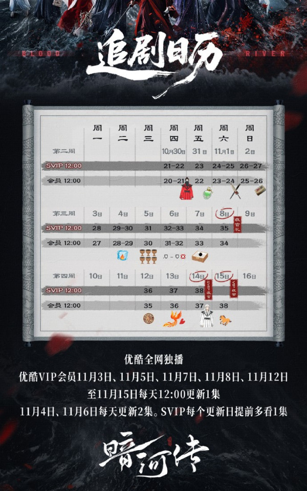 暗河傳線上看｜龔俊演漫改真人版5大劇情看點！大結局追劇日曆/集數更新時間/演員陣容