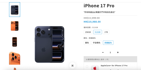 iPhone 17 Pro限時雙11劈價 iPhone 17 系列配件享89折 即搶減價Apple Watch AirPods Pro 3