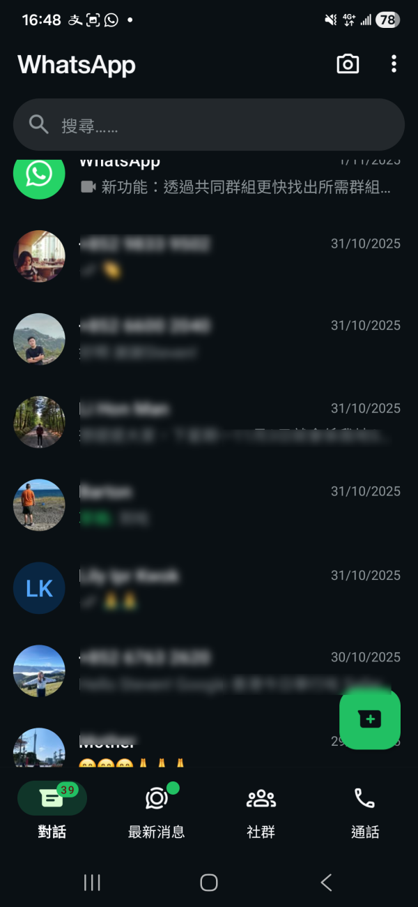 WhatsApp 竟有「隱藏 AI」？免費幫你總結長文+自動回覆 【附啟用教學及 3 個實用場景】