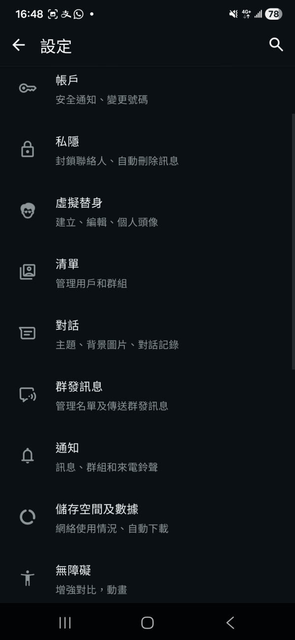 長者用 WhatsApp 好易中騙案？ 幫父母手機做齊「這 3 個設定」 自動過濾陌生來電/釣魚連結