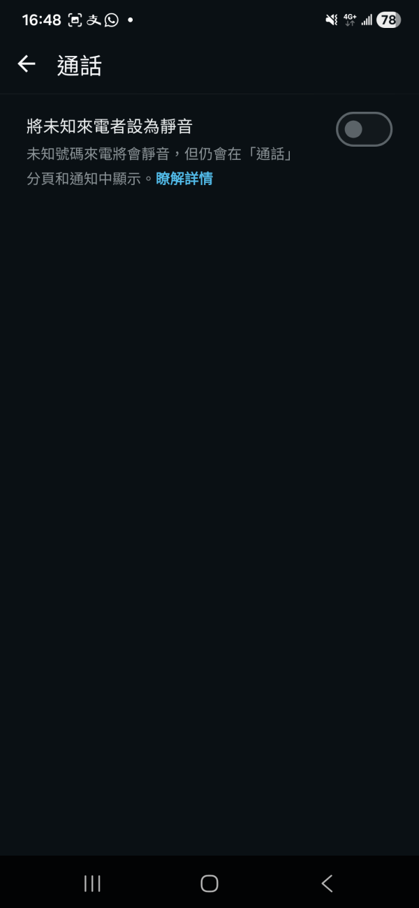 WhatsApp 竟有「隱藏 AI」？免費幫你總結長文+自動回覆 【附啟用教學及 3 個實用場景】