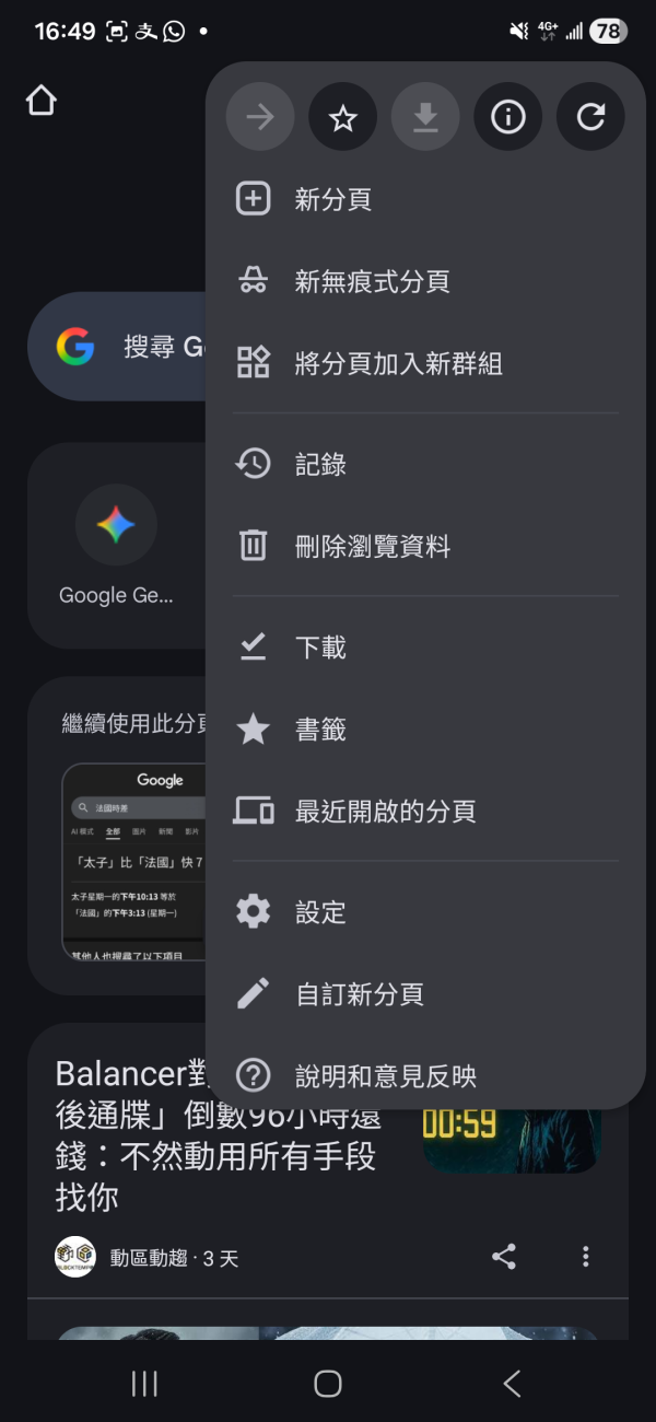 長者用 WhatsApp 好易中騙案？ 幫父母手機做齊「這 3 個設定」 自動過濾陌生來電/釣魚連結