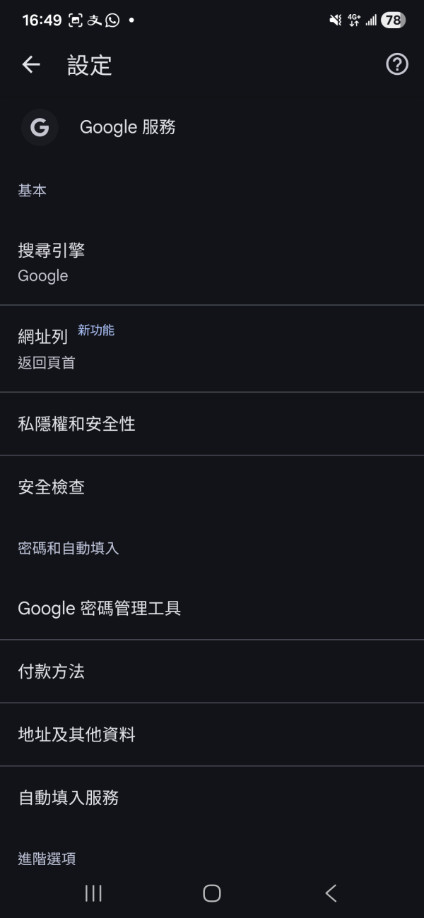 長者用 WhatsApp 好易中騙案？ 幫父母手機做齊「這 3 個設定」 自動過濾陌生來電/釣魚連結