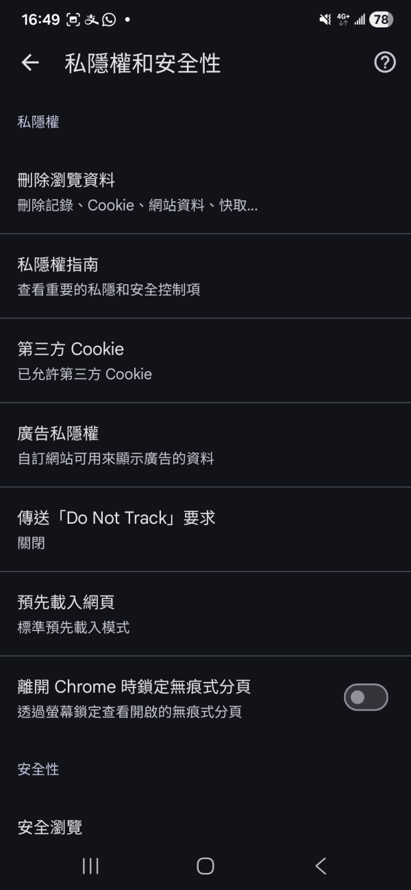 長者用 WhatsApp 好易中騙案？ 幫父母手機做齊「這 3 個設定」 自動過濾陌生來電/釣魚連結