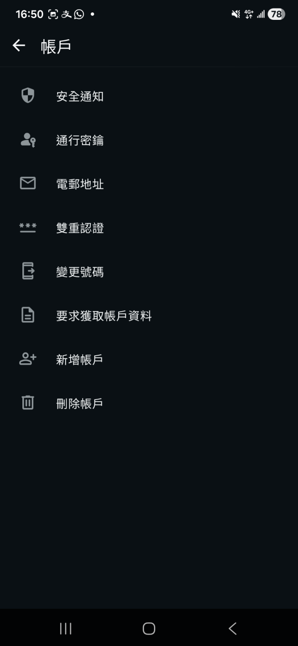 長者用 WhatsApp 好易中騙案？ 幫父母手機做齊「這 3 個設定」 自動過濾陌生來電/釣魚連結
