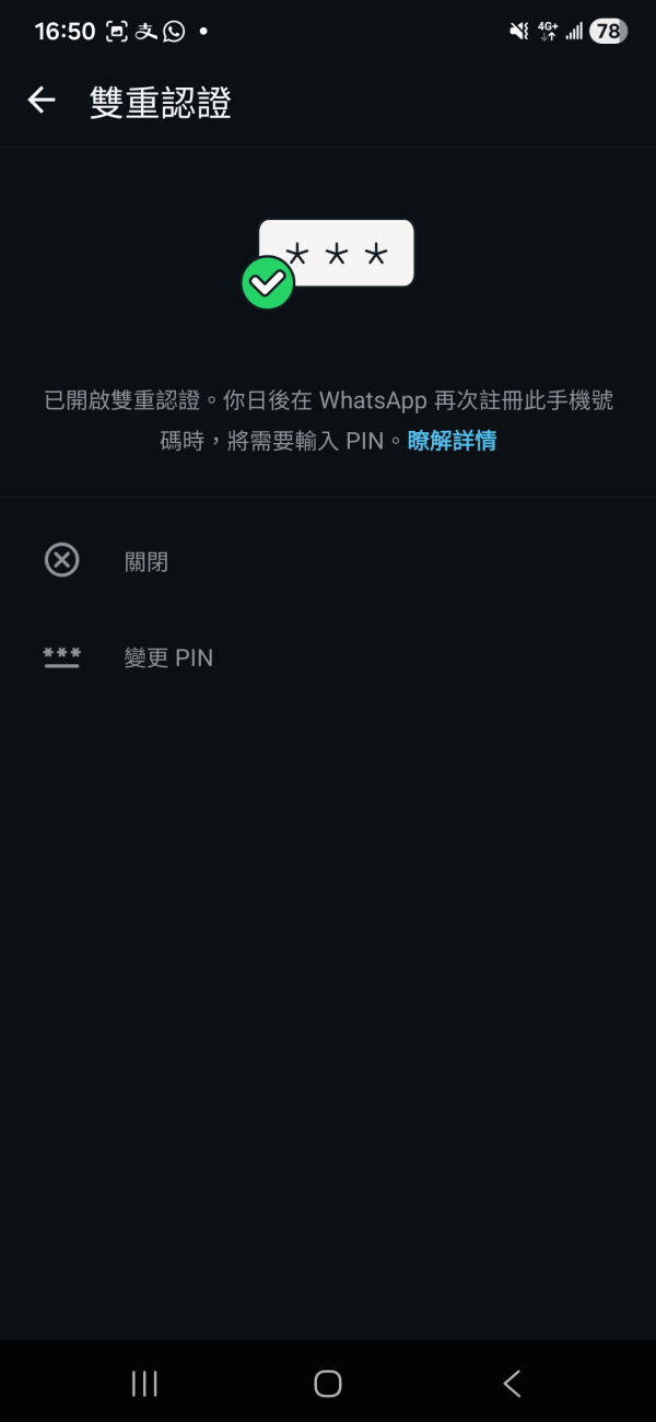 長者用 WhatsApp 好易中騙案？ 幫父母手機做齊「這 3 個設定」 自動過濾陌生來電/釣魚連結
