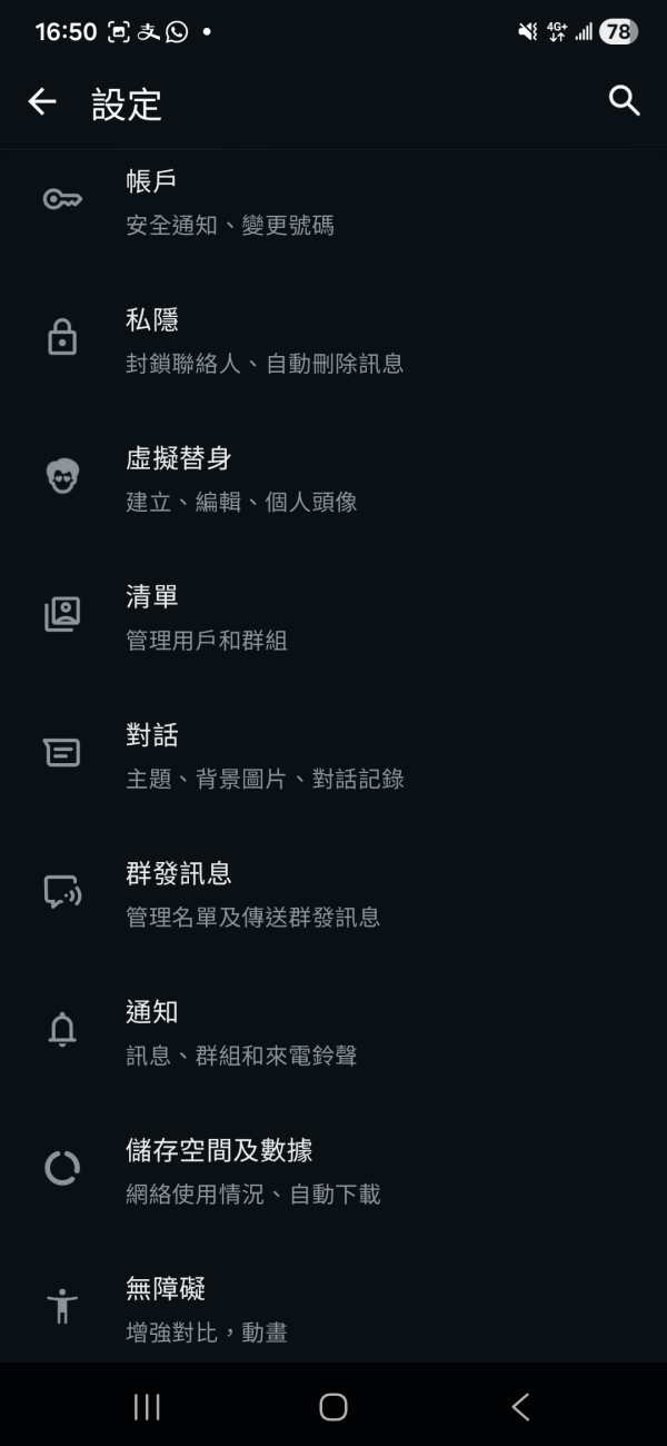 WhatsApp 竟有「隱藏 AI」？免費幫你總結長文+自動回覆 【附啟用教學及 3 個實用場景】