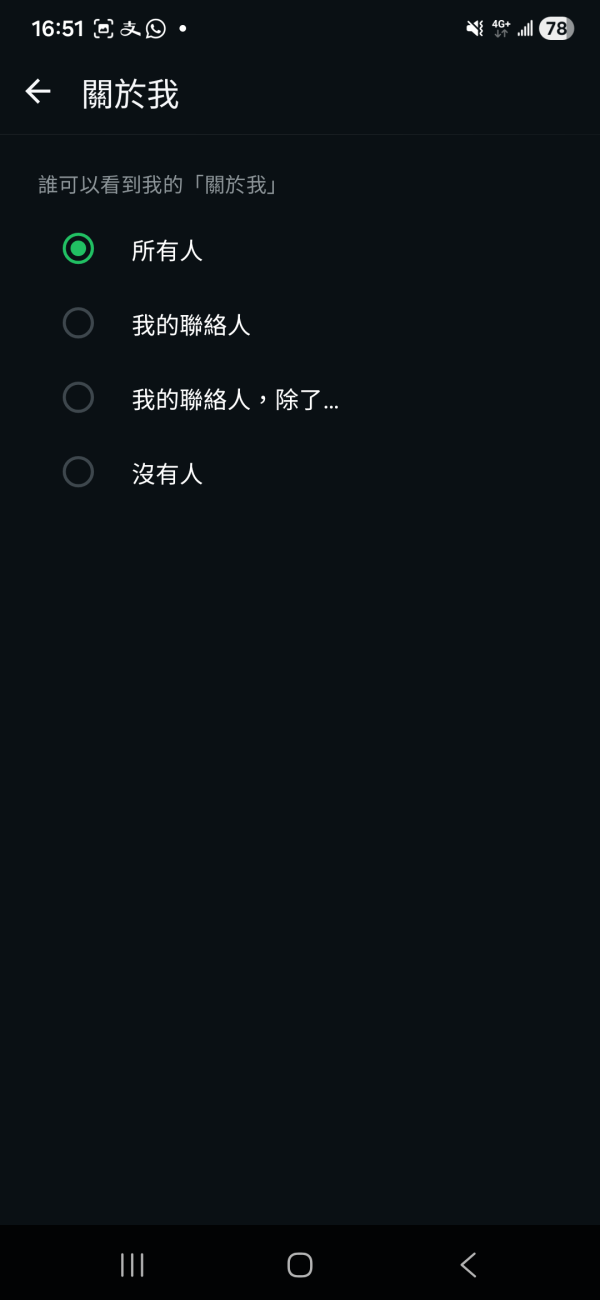 長者用 WhatsApp 好易中騙案？ 幫父母手機做齊「這 3 個設定」 自動過濾陌生來電/釣魚連結