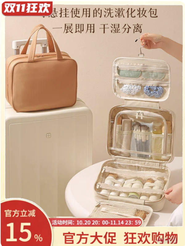 化妝品收納包。圖片來源:淘寶@富士熊旗舰店 化妝品收納包。圖片來源:淘寶@富士熊旗舰店