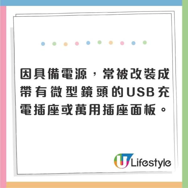 入房即檢查!內地酒店K房驚成偷拍重災區 專家揭5個意想不到偷拍位教10秒測針孔鏡