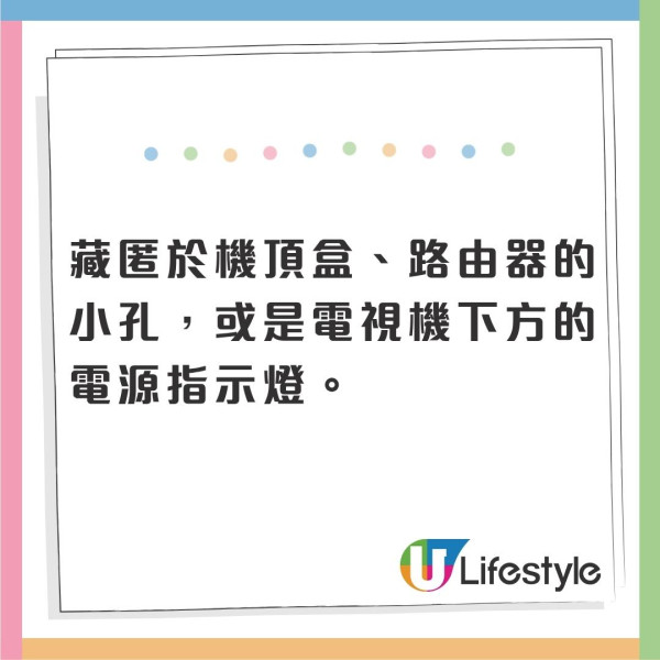 入房即檢查!內地酒店K房驚成偷拍重災區 專家揭5個意想不到偷拍位教10秒測針孔鏡