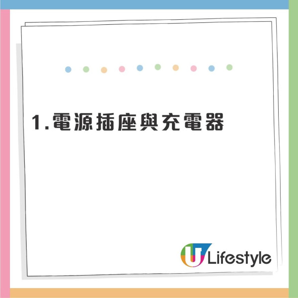 入房即檢查!內地酒店K房驚成偷拍重災區 專家揭5個意想不到偷拍位教10秒測針孔鏡