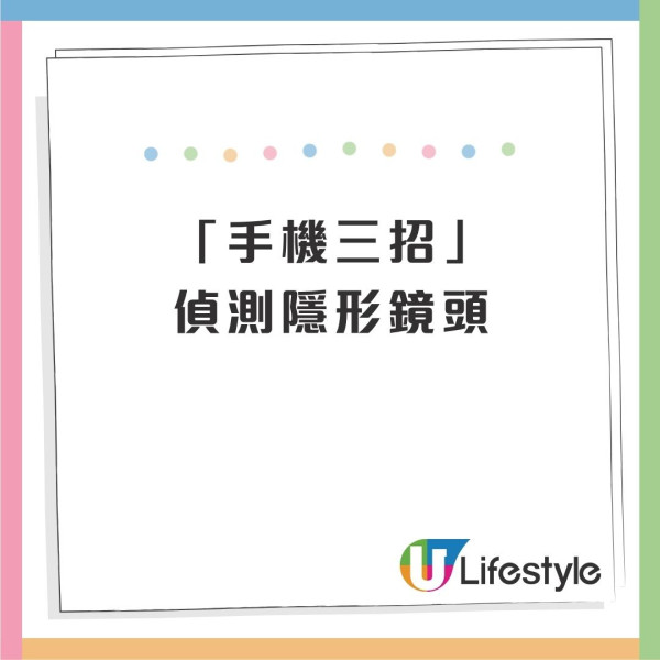 入房即檢查!內地酒店K房驚成偷拍重災區 專家揭5個意想不到偷拍位教10秒測針孔鏡