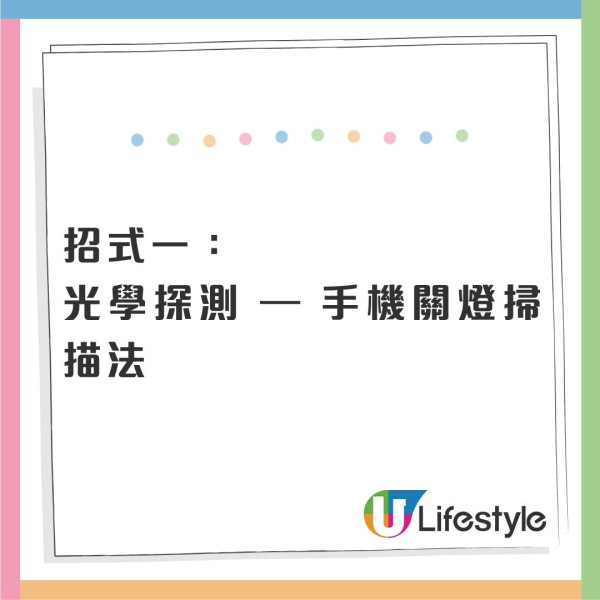 入房即檢查!內地酒店K房驚成偷拍重災區 專家揭5個意想不到偷拍位教10秒測針孔鏡