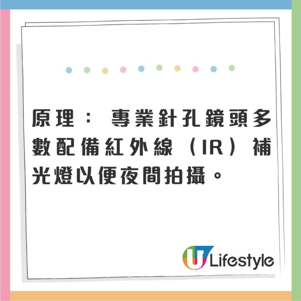 入房即檢查!內地酒店K房驚成偷拍重災區 專家揭5個意想不到偷拍位教10秒測針孔鏡