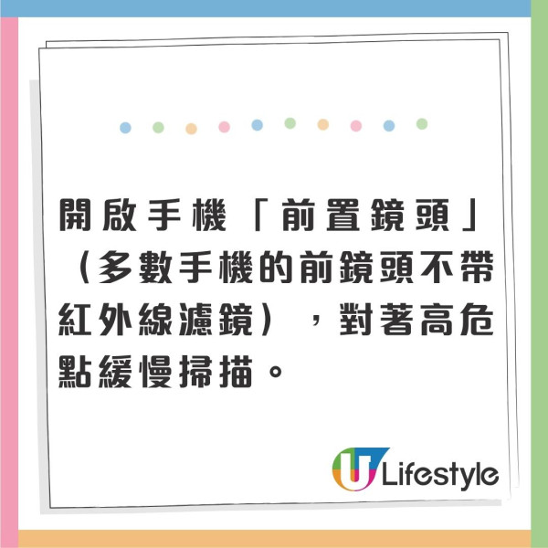 入房即檢查!內地酒店K房驚成偷拍重災區 專家揭5個意想不到偷拍位教10秒測針孔鏡