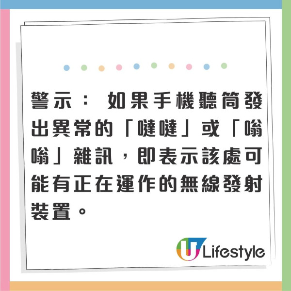 入房即檢查!內地酒店K房驚成偷拍重災區 專家揭5個意想不到偷拍位教10秒測針孔鏡