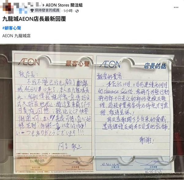 AEON九龍城店傳結業！惹九龍城廣場拆卸重建疑雲...附店長最新回應