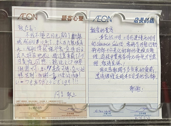 AEON九龍城店傳結業！惹九龍城廣場拆卸重建疑雲...附店長最新回應
