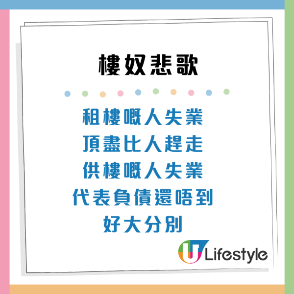 租樓係人生贏家？港人有樓只會「越住越窮」！網民揭樓奴3大悲歌：租樓反而有生活 
