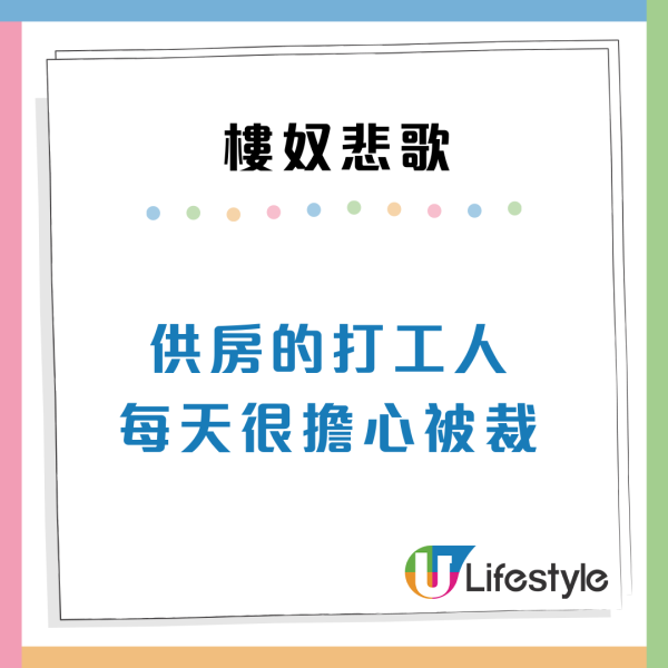 租樓係人生贏家？港人有樓只會「越住越窮」！網民揭樓奴3大悲歌：租樓反而有生活 